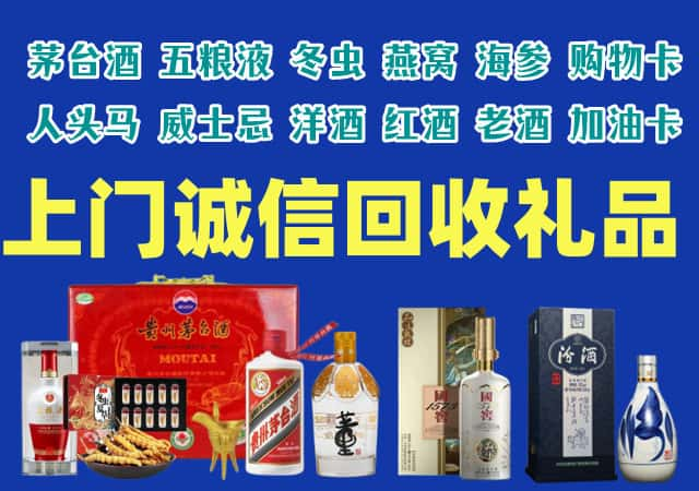 丹徒区烟酒回收店